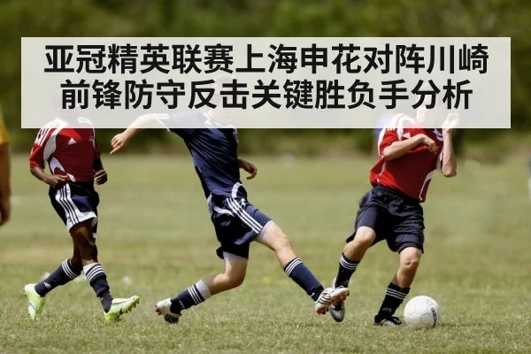 soccer defense